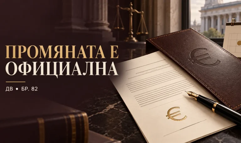 prevalutirane-nov-zakon-banner-3